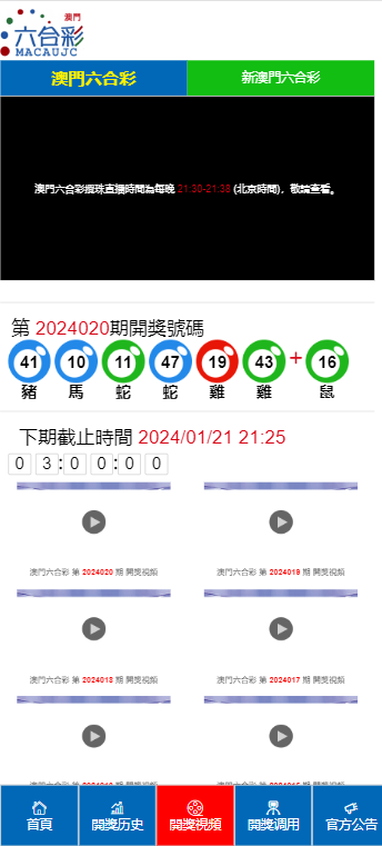 2024年新澳门开奖结果查询，重点解答解释落实_iPad67.23.14